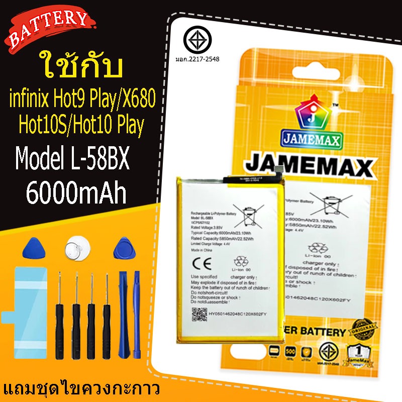 ของแท้ infinix Hot9 Play/X680/Hot10S/Hot10 Play  แบตเตอรี่รุ่นModel BL-58BX ไขควงฟรี（6000mAh）