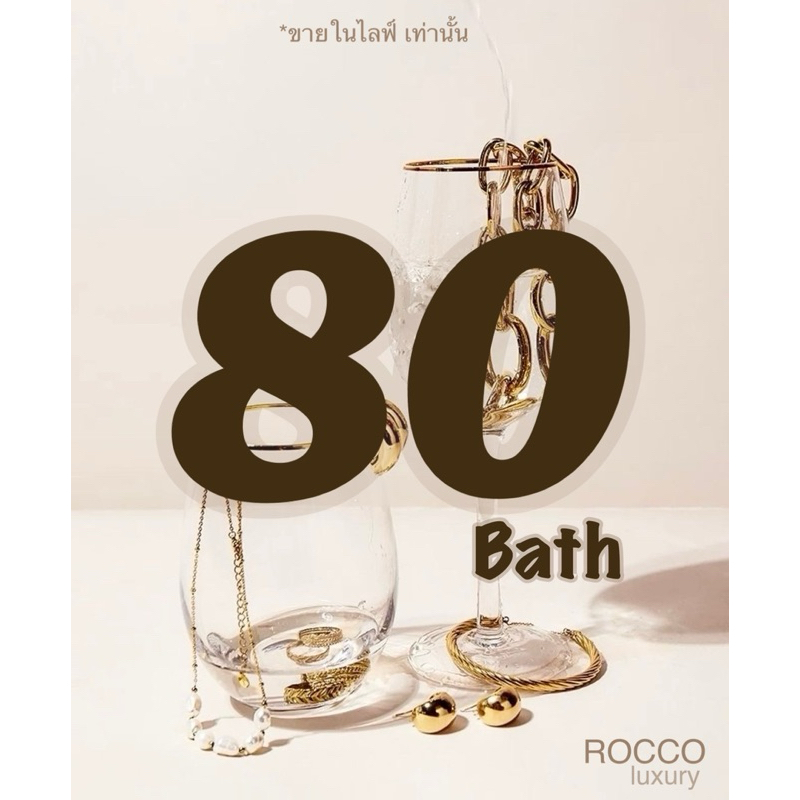 80 เครื่องประดับ Live