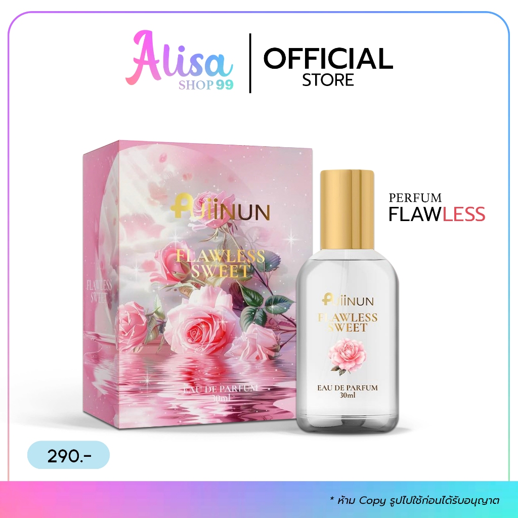 (📍กดในไลฟ์ถูกกว่า📍)  น้ำหอม ปุยนุ่น Puiinun BODY MIST SPRAY 4 กลิ่น กลิ่นหอม ติดทน น้ำหอมติดทน - 3