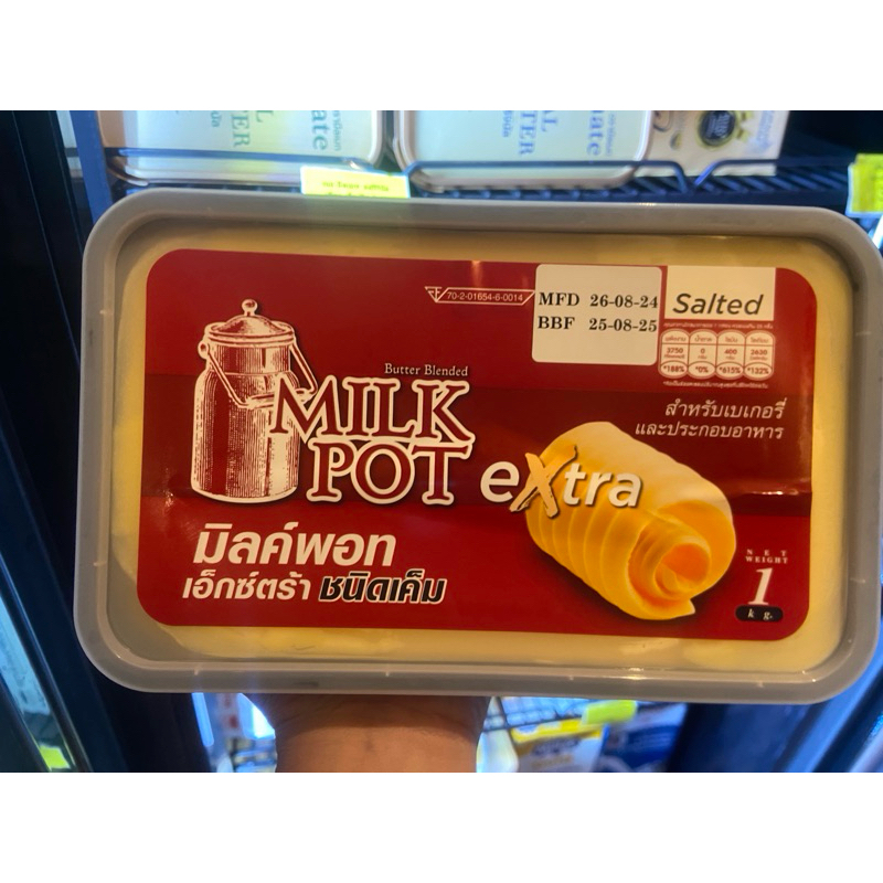 MILK POT เนยมิลค์พอท เอ็กซ์ตร้า ชนิดเค็ม 1กิโลกรัม *ส่งด่วน*