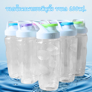 ขวดน้ำ กระบอกน้ำ ใส่น้ำในตู้เย็น ขวดน้ําพลาสติก มีฝาปิด พร้อ…
