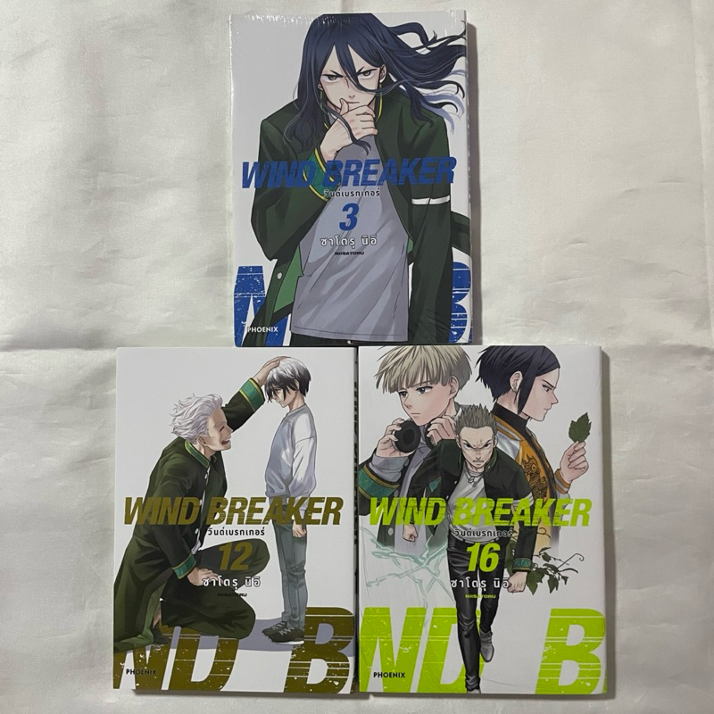 [ต้องการกดในไลฟ์ทักแชทค่ะ] หนังสือการ์ตูน มังงะ Wind Breaker เล่ม 3,12,16 (มีโปสการ์ด)