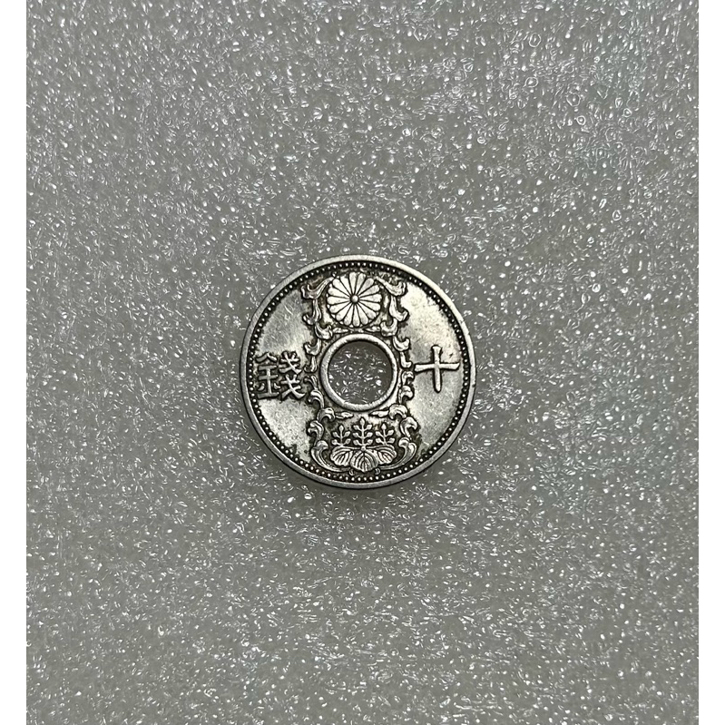 เหรียญต่างประเทศ เหรียญ ญี่ปุ่น Japan 10 Sen