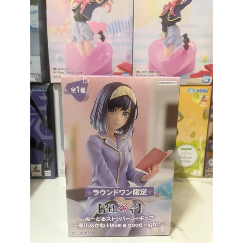 FURYU NOODLE STOPPER FIGURE - OSHI NO KO - KUROKAWA AKANE HAVE A GOOD NIGHT!