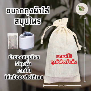 สมุนไพรอบตัว เอวเล็ก【1ชุด มี 2 ห่อ 】 🎀 สมุนไพรอบตัวเอวXS อบตัวสมุนไพร