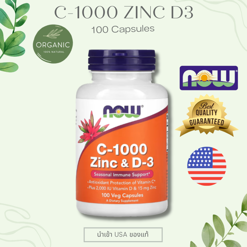 [พร้อมจัดส่ง] C-1000 Zine & D3 100 V Cap เหมาะกับผู้ที่ต้องการดูแลสุขภาพร่างกายให้สมดุลในชีวิตประจำว