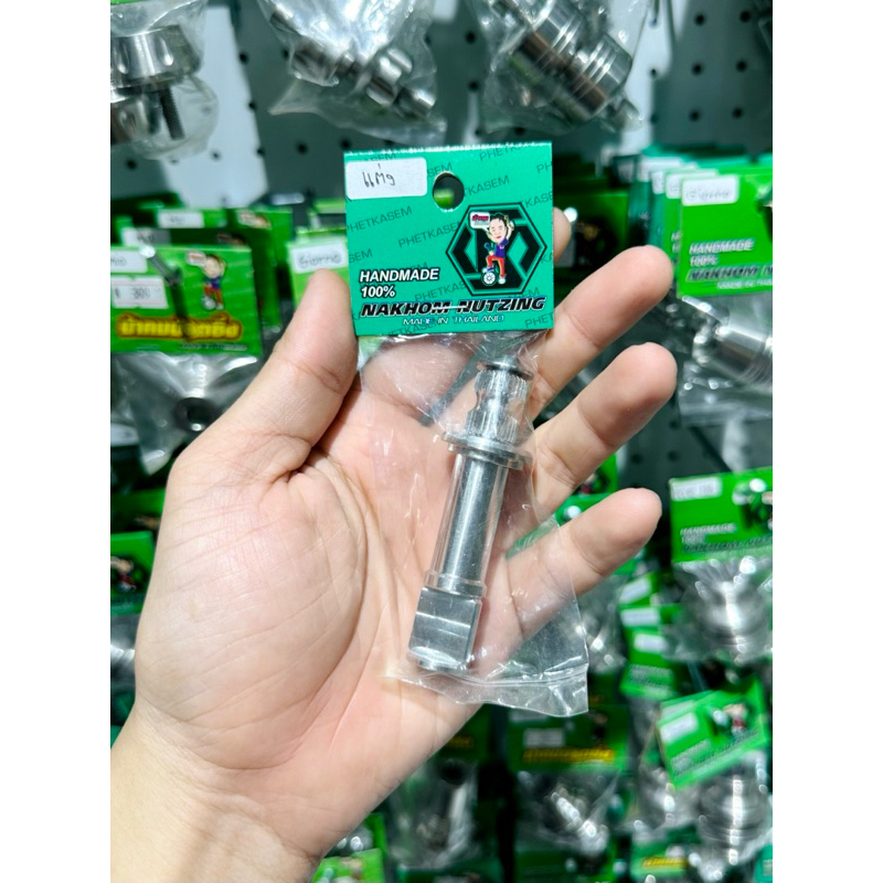 น้าคมน็อตซิ่ง แกนมือลิงดรัมเบรคหลัง(ตัวแพง) งานกลึงมือ Wave125R/S/X/บังลม/ปลาวาฬ/Wave125iLed/Wave110i/Dream110i/Wave100/