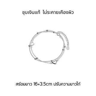 ESCOBAL สร้อยข้อมือเงิน Freeze Timeกำไลข้อมือเงิน สร้อยข้อมือแฟชั่น สร้อยข้อมือนำโชค วาเลนไทน์