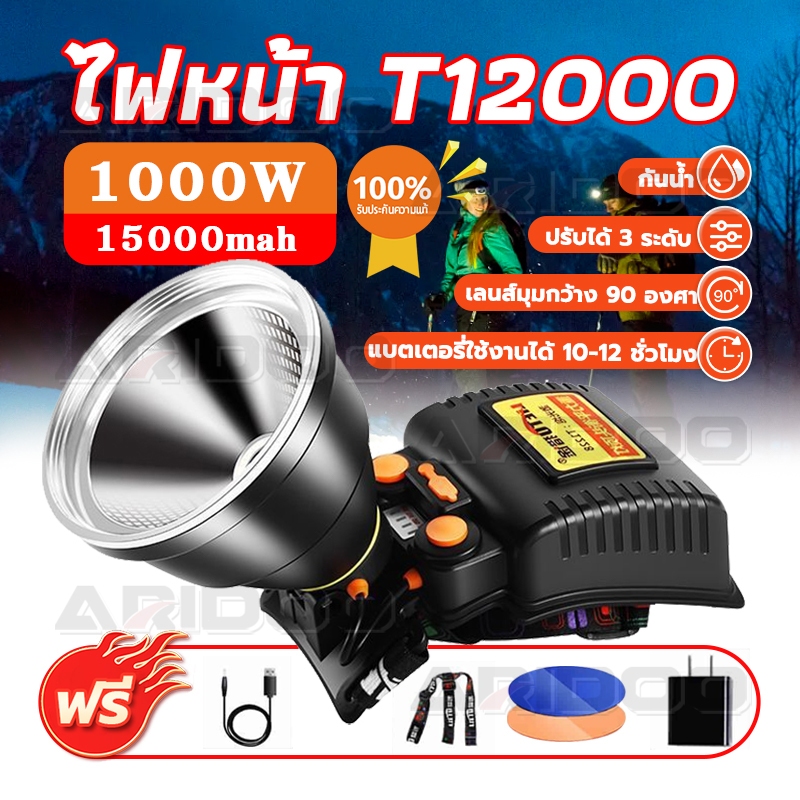 T12000 ไฟฉายคาดหัวLED ไฟฉายฉายคาดศีรษะไฟเครื่องบิน ความสว่างสูง LED แสงขาว-เหลือง ใช้งานได้มากกว่า 10 ชั่วโมง

<p>“><center></p>
<h4></h4>
<p><p><font color=