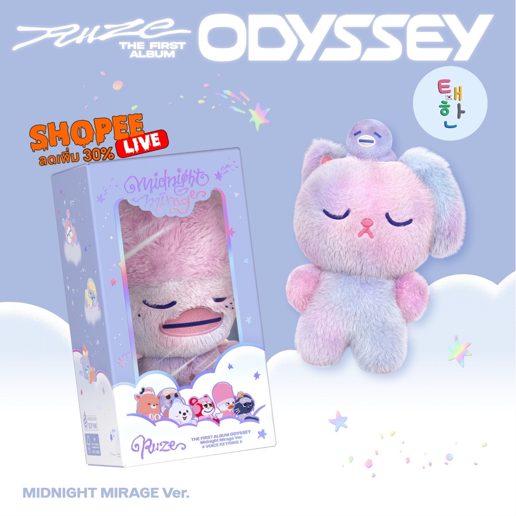 ✅พร้อมส่ง 🔴ลด 30% SHOPEE LIVE🔴 [RIIZE] อัลบั้ม 1st Album [ODYSSEY] - Midnight Mirage Ver.