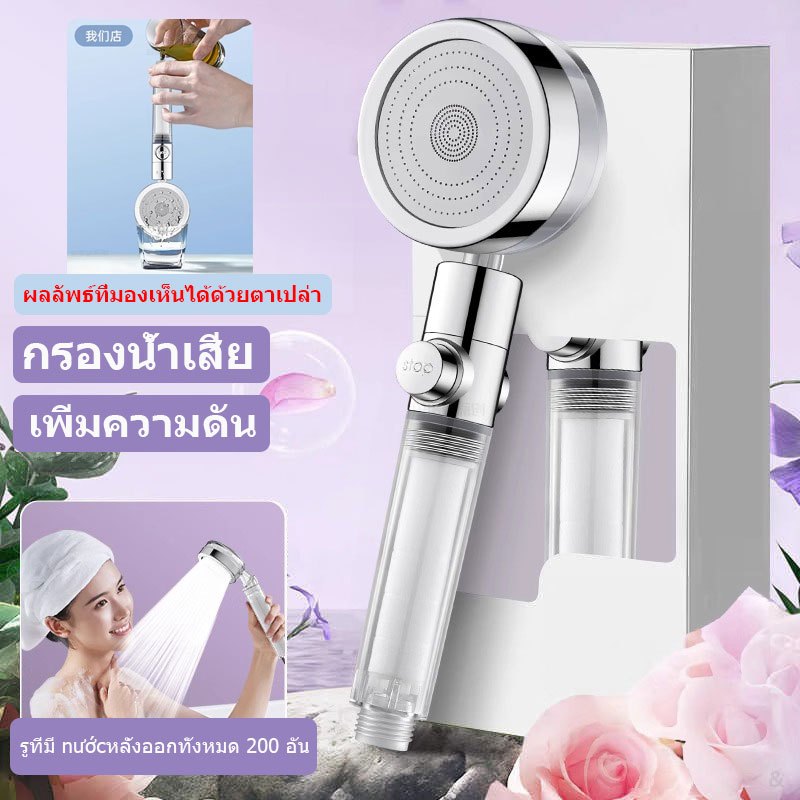 🔥จัดส่งในกรุงเทพ🔥ฝักบัวกรองน้ำ  ฝักบัวอาบน้ำ  สายน้ำนุ่ม ช่วยบำรุงผิว สปา   รุ่นGB  ฝักบัวแรงดันสูง💦