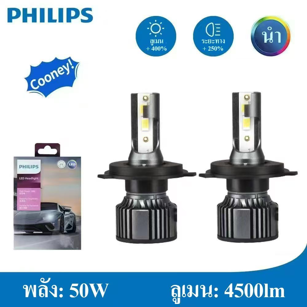 ไฟหน้ารถยนต์ LED Philips แท้ H1 H4 H7 HB3 HB4 H11 9005 9006 50W ไฟตัดหมอก 6500K LED แสงสีขาว ไฟรถยนต์