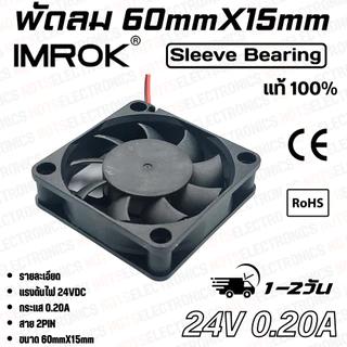 พัดลม 2.5นิ้ว รุ่น MK6015​​ ​ขนาด​60mmX15mm​​ 12-24VDC​ 200-250mA ยี่ห้อ​ IMROK 2สาย​​ ​(แดง+ ดำ-) ​คุณภาพ​สูง