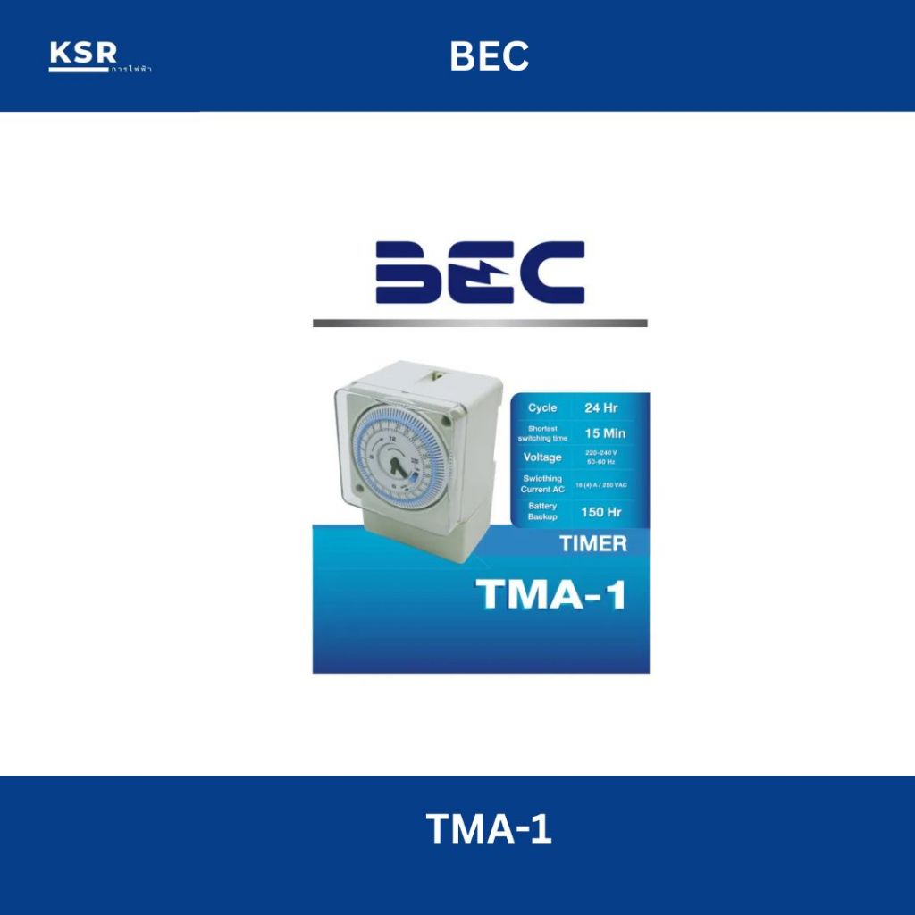 BEC TMA-1 Timer ตัวตั้งเวลาเปิดปิดอัตโนมัติ