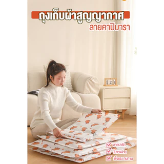 ถุงสูญญากาศ อุปกรณ์จัดเก็บเสื้อผ้าผ้านวม กระชับพื้นที่ในตู้เสื้อผ้า&กระเป๋าเดินทางซิปล็อค2ชั้นหนาทนทาน