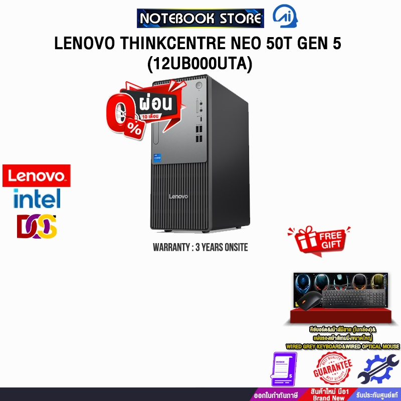 [ผ่อน 0% 10 ด.]LENOVO THINKCENTRE NEO 50T GEN 5 (12UB000UTA)/i7-14700/ประกัน 3 Years Onsite