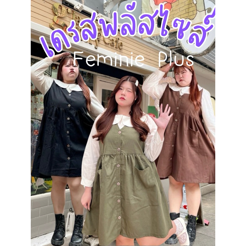 (ME)พร้อมส่ง🌷พลัสไซส์ เอี๊ยมกระโปรง เซต 2 ชิ้น เสื้อด้านในเป็นคอบัวแขนยาว มีกระเป๋าด้านหน้าผ้านุ่มใส่สบาย ผ้าคอตตอนลินิน