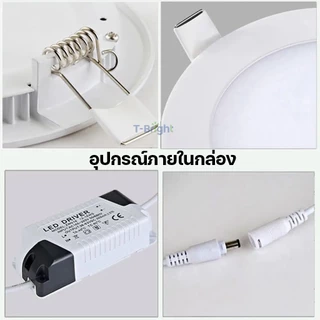 โคมไฟดาวน์ไลท์ ฝังฝ้า LED ฝังฝ้า ติดฝ้าเพดาน 24W 18W 12W 9W 6W ดาวไลท์ แบบบาง กลม