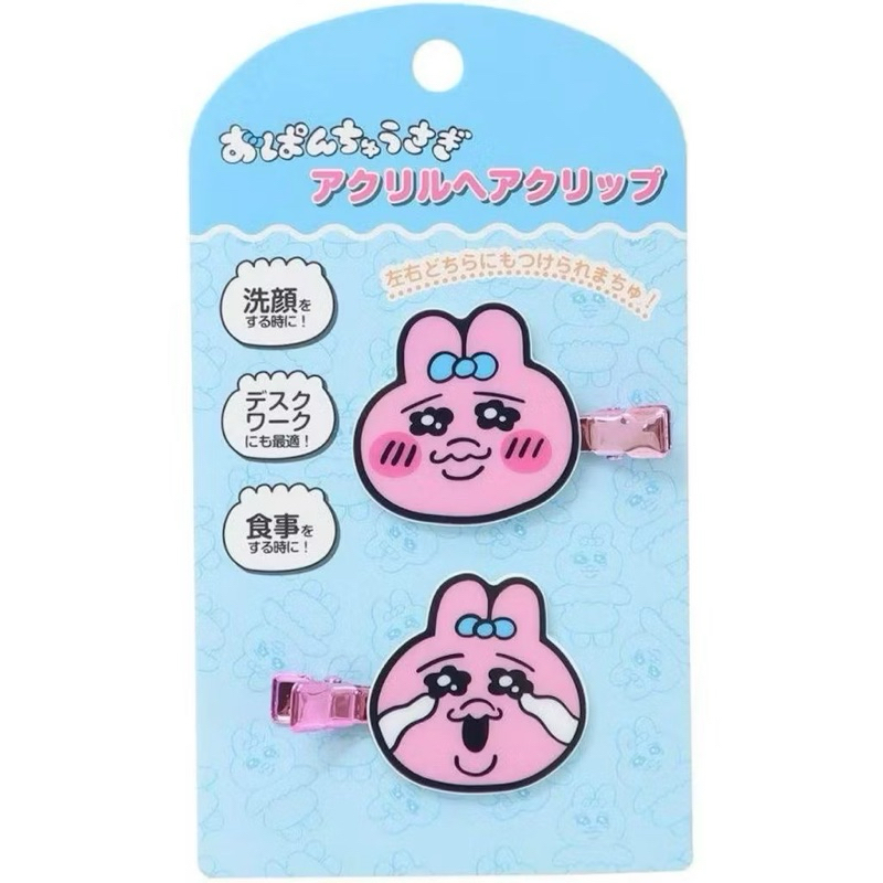 (code20-30%) กิ๊บติดผม Opanchu Usagi ของแท้ใหม่