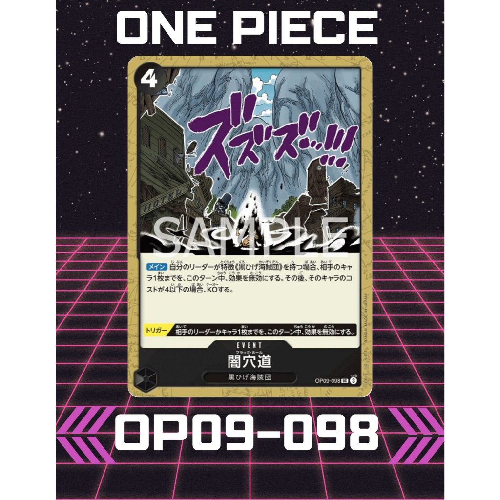 (OP09-098) One Piece card game – Black Hole การ์ดเกมส์วันพีซ