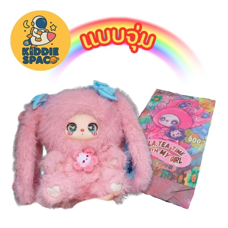 (Secret แกะตัว)💛 พร้อมส่งในไทย🇹🇭 Liila's Cat Zoo 600% V2 Tea Time With My Girl ของแท้💯