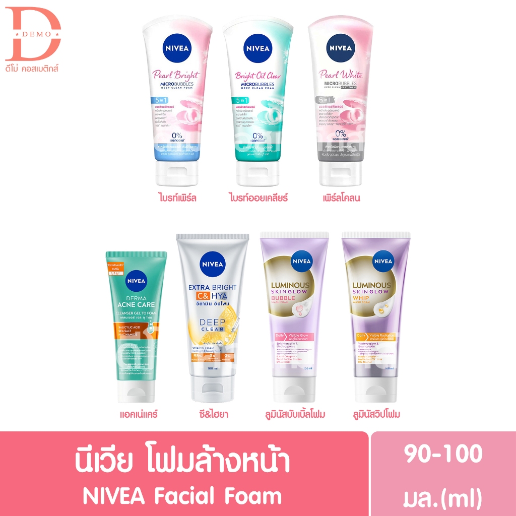 นีเวีย โฟมล้างหน้า 90/100มล. NIVEA Facial Foam Cleanser