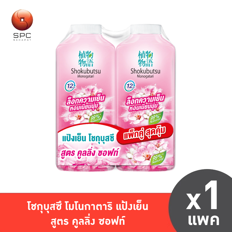 โชกุบุสซึ โมโนกาตาริ แป้งเย็น สูตร คูลลิ่ง ซอฟท์