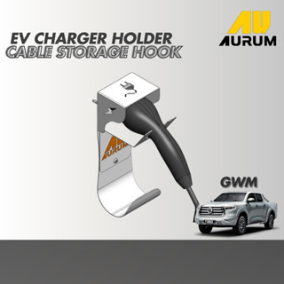 GWM ที่เเขวนสายชาร์จ EV (Electric Car Charging Stand)  เเถมฟ…
