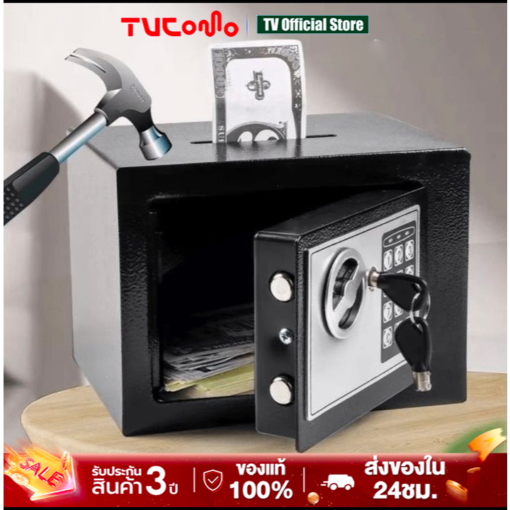 ตู้เซฟ ตู้เซฟนิรภัย ตู้เซฟมีช่องหยอด นิรภัย ออมเงิน ออมสิน Safe box ใส่รหัส กุญแจ ขนาดมินิ หยอดเงินได้ เก็บเงินดี