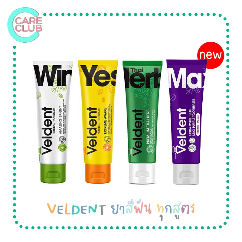 VELDENT -  Extreme Awake / Premium Thai Herb / AmazingBright​ / Extra White  Max Purple ยาสีฟันเวลเด