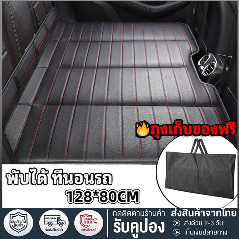 ที่นอนในรถ พับได้ ไม่ต้องเติมลม 5 วินาทีกางออก ส่งถุงเก็บของ เตียงลมในรถยนต์ อุปกรณ์ตั้งแคมป์ เบาะที่นอนเป่าลม