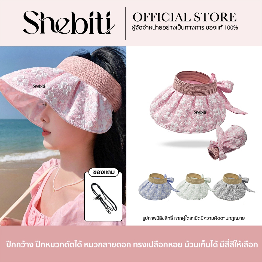 Shebiti Bow Visor หมวกกันแดด ปีกกว้าง ผูกโบว์ หมวกครึ่งหัว พับเก็บได้ กันUV แฟชั่น สไตล์เกาหลี
