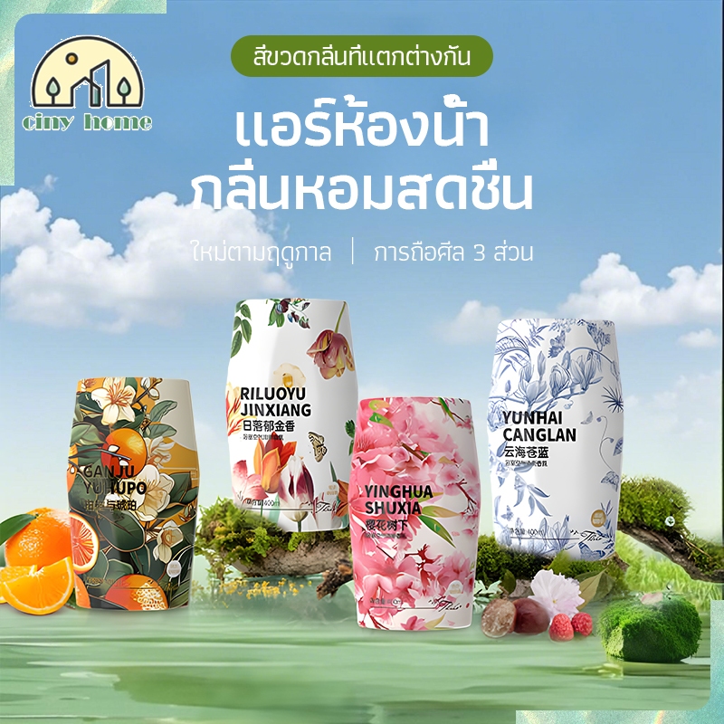 น้ำหอมอโรมาเธอราพี น้ำหอมปรับอากาศ น้ำหอมบ้าน น้ำหอมดับกลิ่น หอมยาวนาน สดชื่นและน่ารื่นรมย์ ให้ความรู้สึกผ่อนคลาย 400ml