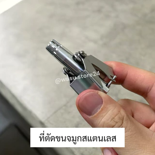 🔥พร้อมส่ง ใน 🇹🇭🔥 wasu.store24 WS034 ที่ตัดขนจมูก สแตนเลส เครื่องตัดขนจมูก ไม่ดึงขน ราคาถูก พกพาสะดวก