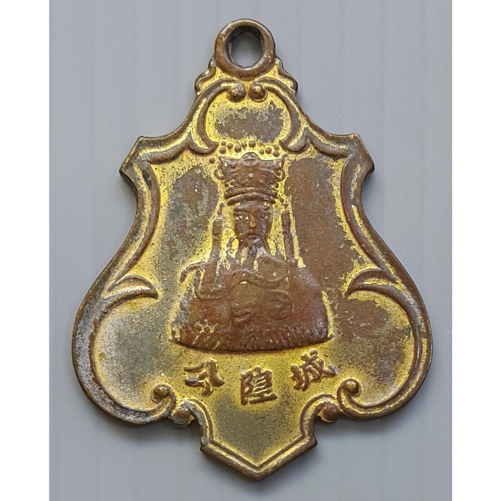 เหรียญเจ้าพ่อเสือ เสาชิงช้า กรุงเทพ ปี ค.ศ. 1975 (พ.ศ.2518)