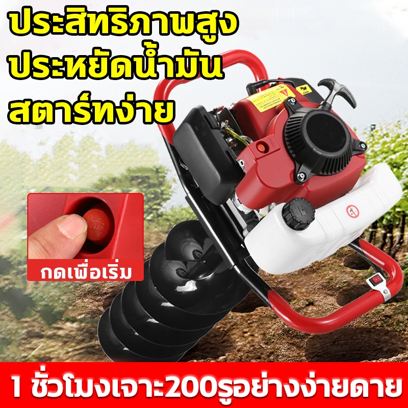 เครื่องเจาะดิน เครื่องเจาะดินรุ่นใหญ่ เครื่องยนต์2จังหวะ ขุดดิน/หลุม/เสา พร้อมตัวเลือกดอกเจาะขนาด 4/