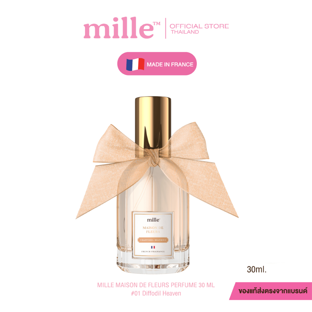 MILLE น้ำหอม MAISON DE FLEURS PERFUME 30 ML