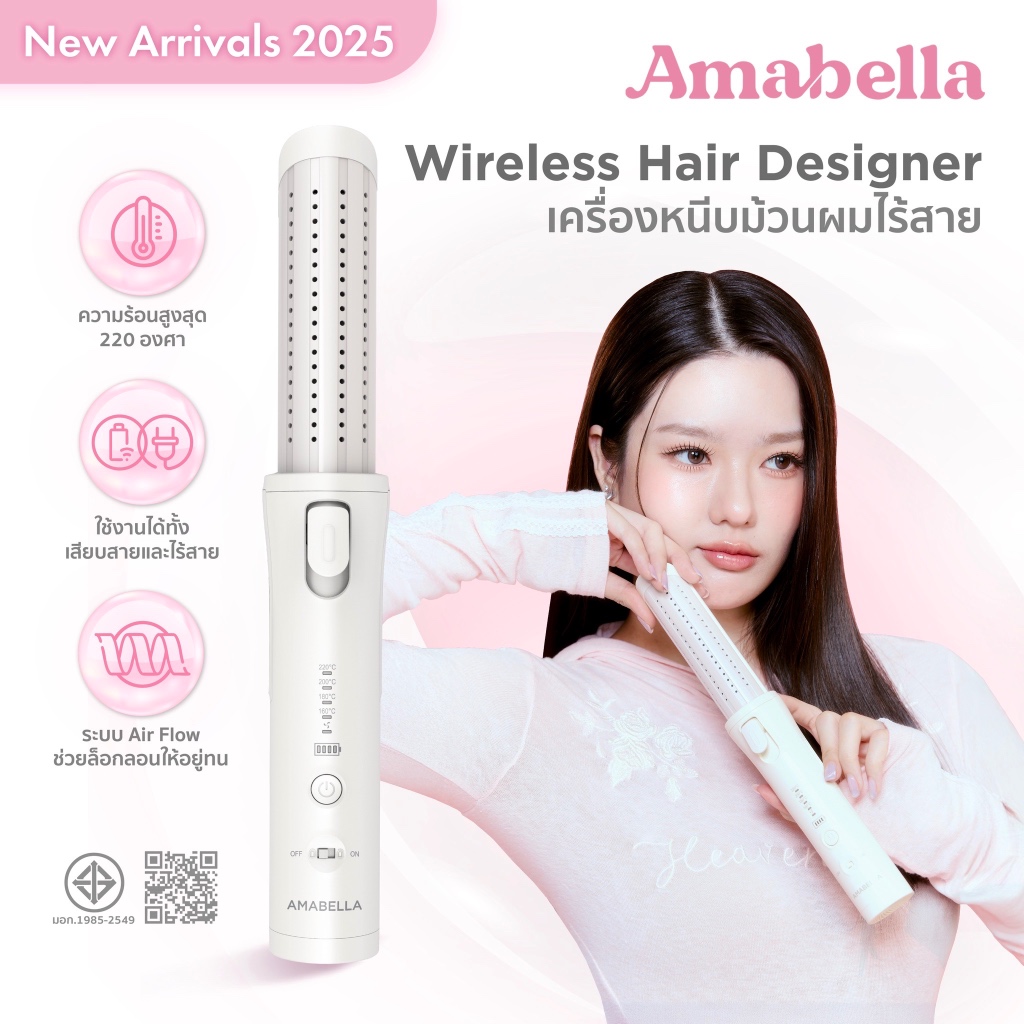 Amabella เครื่องหนีบม้วนผมไร้สาย เครื่องหนีบไร้สาย เครื่องม้วนผมไร้สาย