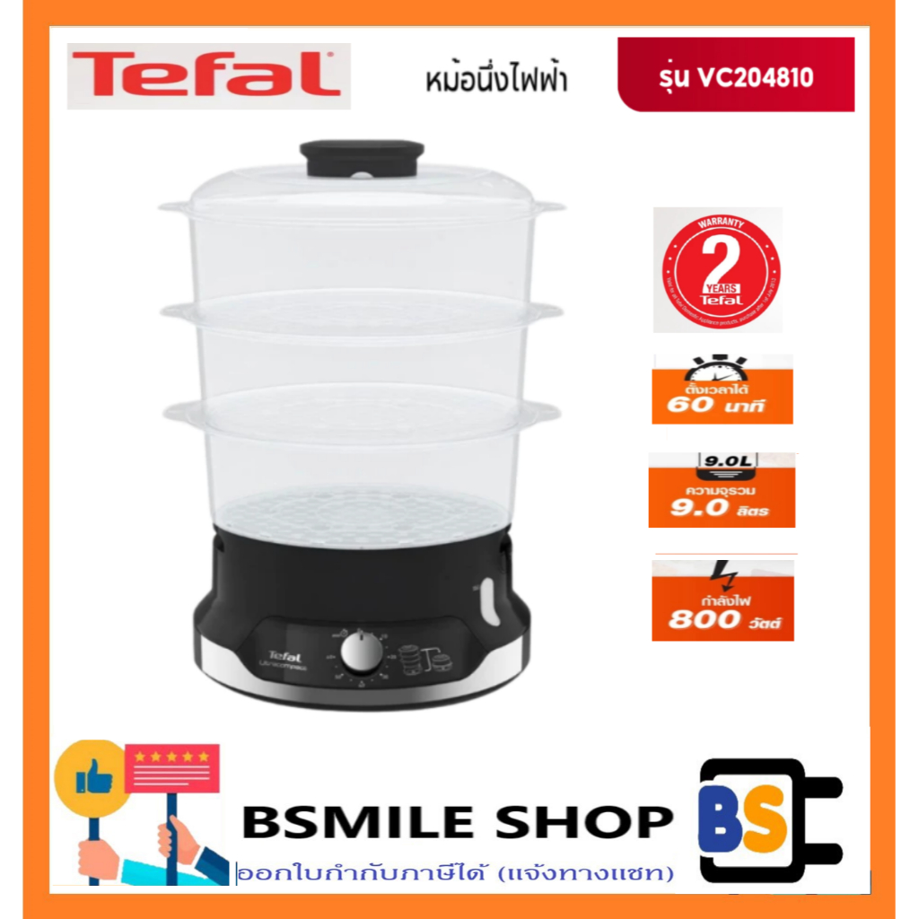 Tefal  หม้อนึ่งไฟฟ้า ULTRACOMPACT 3 BOWLS STEAMER ขนาดความจุ 9 ลิตร รุ่น VC204810 (800 วัตต์)