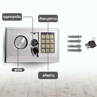 ตู้เซฟ 50/80/100cm Safe Box ตู้เซฟ นิรภัย กัน ไฟไหม้ 100กก ตู้เซฟนิรภัย ออกใบกำกับภาษีได้ ส่งฟรีทั่วประเทศ รับประกัน 3ปี