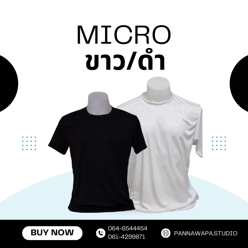 เสื้อไมโครแขนสั้น 145 แกรม ใส่สบาย แห้งไว เหมาะกับออกกำลังกาย! - รูปที่ 1