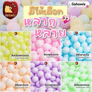 ลูกบอล พลาสติก ธีมสีเบบี้พาสเทล ขนาด 7.5 cm สีพาสเทล แต่งคาเฟ่ เด็ก บ้านบอล บ่อบอล ห้องบอล สนามเด็กเล่น คอกกั้นเด็ก