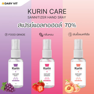 KURIN CARE SANITIZER HAND SPRAY PEACH 35ml คูริน แคร์ ซานิไท…