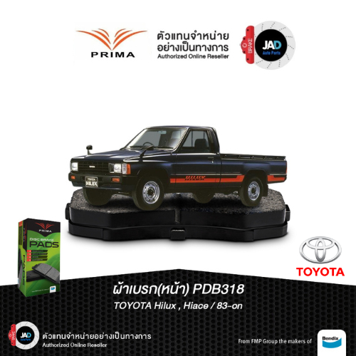 ผ้าเบรค TOYOTA HILUX HERO ปี 1983-1989 ล้อ หน้า ผ้าเบรครถยนต์ โตโยต้า ไฮลัก ฮีโร่ ดิสเบรคยี้ห้อPRIMA