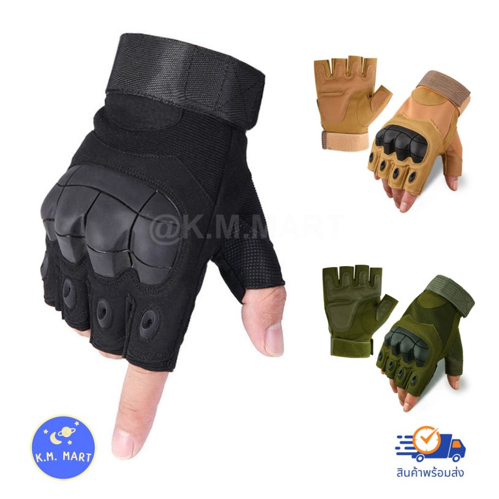 KM ถุงมือยุทธวิธี ครึ่งนิ้ว ถุงมือมอเตอร์ไซด์ กันลื่น tactical glove ถุงมือขับรถกลางแดด ปั่นจักรยาน