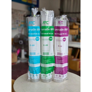 เเก้วคลาสสิคPP16,20,22oz.ปาก95mm.ยกลัง1000ใบ