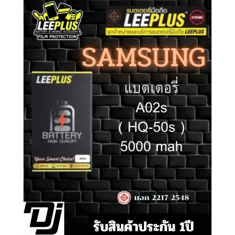 แบตเตอรี่ LEEPLUS   SAMSUNG รุ่น A02S (HQ-50S)มีมอก.รับประกัน 1 ปี