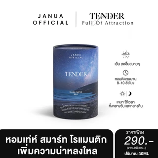 น้ำหอมแจนยัวร์ผู้ชาย 💙JANUA น้ำหอมแจนยัวร์ ขนาด 30 ml. น้ำหอมตัวดังในทวิต มีจำนวนจำกัด