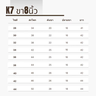 กางเกง K7 กระบอกใหญ่ ปลายขา 8-9นิ้ว งานแท้ผ้าหนา สีดำ-สีกรม กางเกงช่าง, เทคนิค เอว28-44 พร้อมส่ง!!