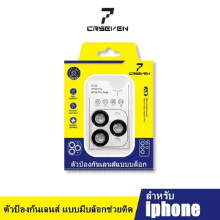 cxshop (012) CRSEVEN ฟิล์มกันรอยกล้อง ตัวป้องกันเลนส์แบบมีบล้อกช่วยติด สำหรับIphone 16E 16 15Pro 11/12/12MINI 14/14PLUS